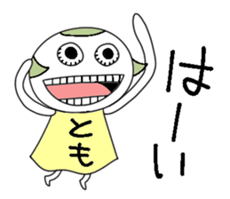 Let's go Tomochan! sticker #14624460