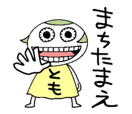 Let's go Tomochan! sticker #14624462