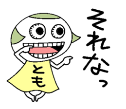 Let's go Tomochan! sticker #14624468