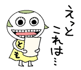 Let's go Tomochan! sticker #14624469