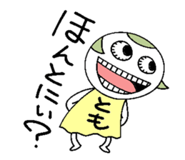 Let's go Tomochan! sticker #14624471