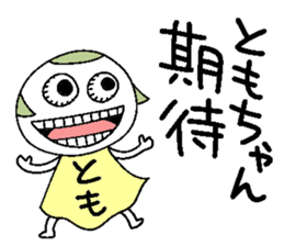 Let's go Tomochan! sticker #14624474