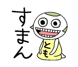 Let's go Tomochan! sticker #14624479