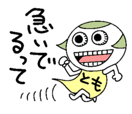 Let's go Tomochan! sticker #14624485