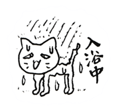 Busaiku Neko sticker #14624571