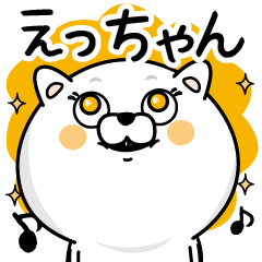 Name used for Etchan Nickname