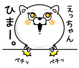 Name used for Etchan Nickname sticker #14624658