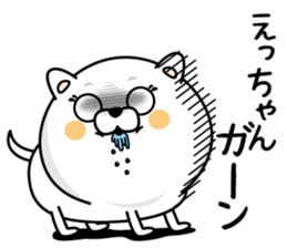 Name used for Etchan Nickname sticker #14624660