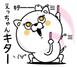 Name used for Etchan Nickname sticker #14624661