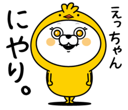 Name used for Etchan Nickname sticker #14624666