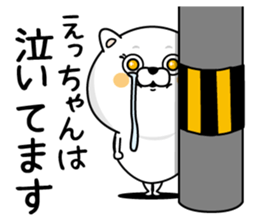 Name used for Etchan Nickname sticker #14624671