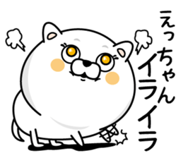 Name used for Etchan Nickname sticker #14624675