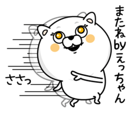 Name used for Etchan Nickname sticker #14624677