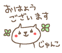 Junko cute cat stickers! sticker #14625134
