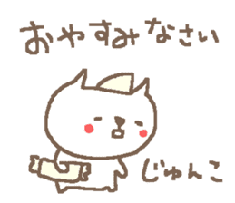 Junko cute cat stickers! sticker #14625135