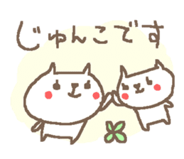 Junko cute cat stickers! sticker #14625139