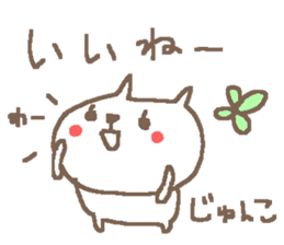 Junko cute cat stickers! sticker #14625140