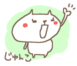 Junko cute cat stickers! sticker #14625146