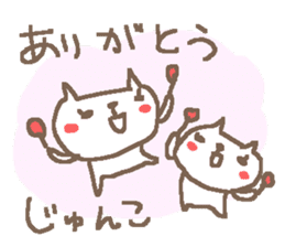 Junko cute cat stickers! sticker #14625148