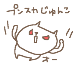 Junko Cute Cat Stickers By Nishioka Aki Sticker