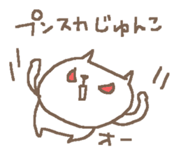 Junko Cute Cat Stickers By Nishioka Aki Sticker Junko Cute Cat Stickers By Nishioka Aki Sticker