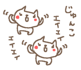 Junko cute cat stickers! sticker #14625154
