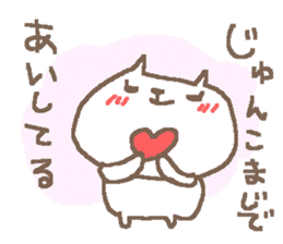 Junko cute cat stickers! sticker #14625158