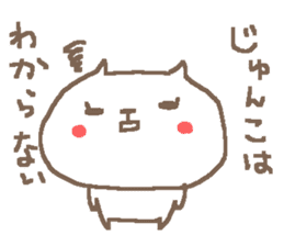 Junko cute cat stickers! sticker #14625162