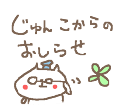 Junko cute cat stickers! sticker #14625169