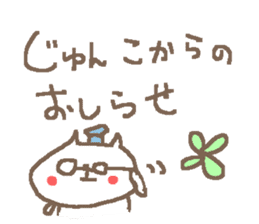 Junko cute cat stickers! sticker #14625169