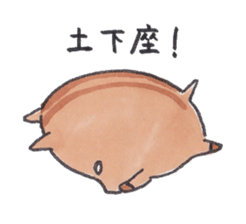 Under MAMEURI increase 3 sticker #14625600