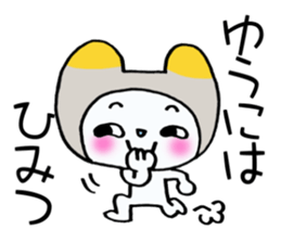 Exclusive Sticker to send to Yu. sticker #14625881