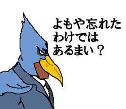 Watch-Bird society / third watch sticker #14626295