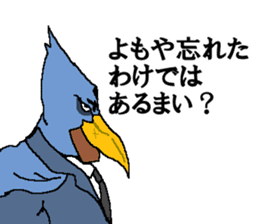 Watch-Bird society / third watch sticker #14626295