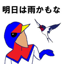 Watch-Bird society / third watch sticker #14626306