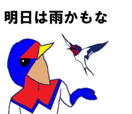 Watch-Bird society / third watch sticker #14626306