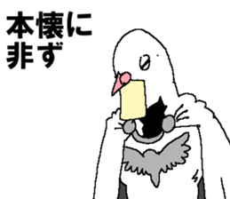 Watch-Bird society / third watch sticker #14626316