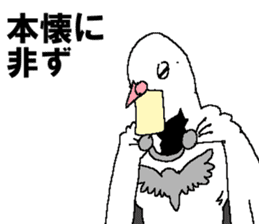 Watch-Bird society / third watch sticker #14626316