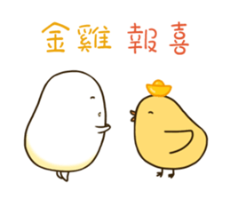 Q Po welcome the New Year sticker #14626584