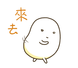 Q Po welcome the New Year sticker #14626617