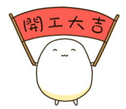 Q Po welcome the New Year sticker #14626621