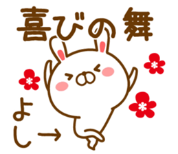 Fun Sticker gift to YOSHI sticker #14626746