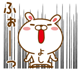 Fun Sticker gift to YOSHI sticker #14626749