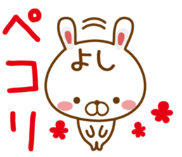 Fun Sticker gift to YOSHI sticker #14626752