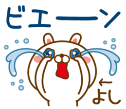 Fun Sticker gift to YOSHI sticker #14626758