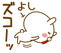 Fun Sticker gift to YOSHI sticker #14626766