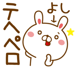 Fun Sticker gift to YOSHI sticker #14626770