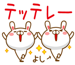 Fun Sticker gift to YOSHI sticker #14626772