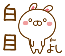 Fun Sticker gift to YOSHI sticker #14626774