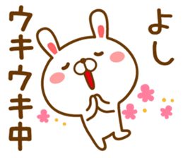 Fun Sticker gift to YOSHI sticker #14626780